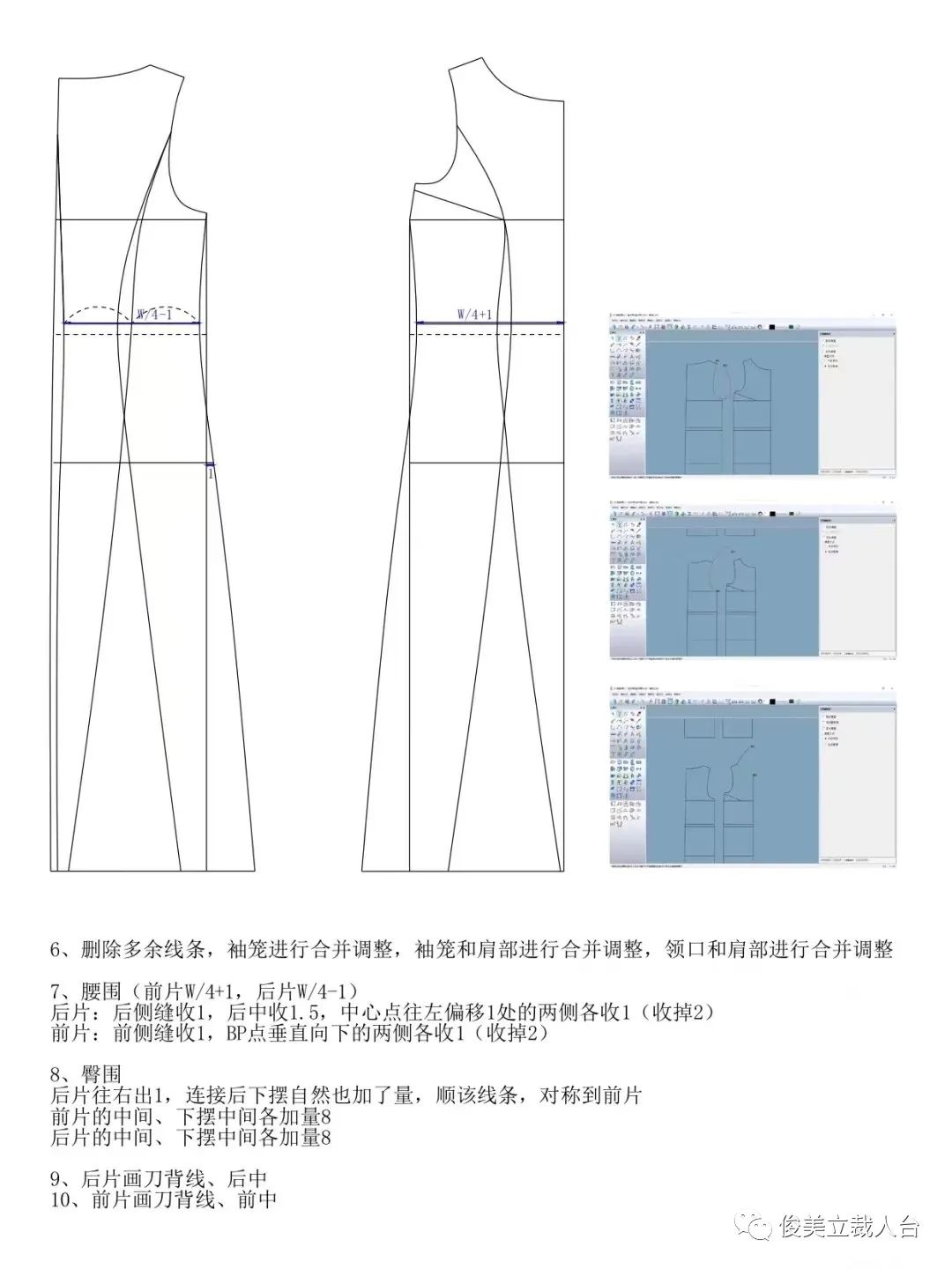 连衣裙袖子制版图片