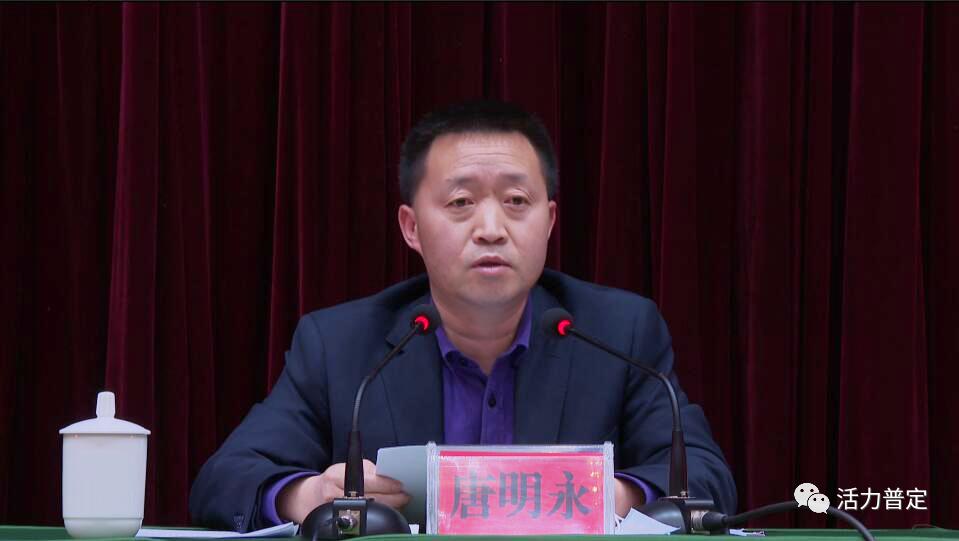 唐明永为普定县乡科级领导干部集中研讨轮训班成员作辅导报告