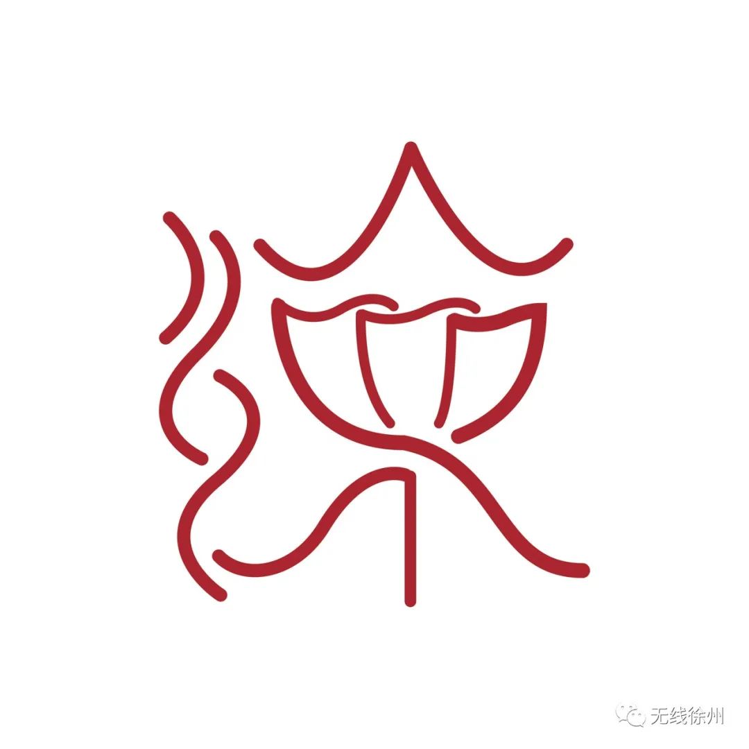 “我的徐州”,我说了算!LOGO线上投票通道正式开启!
