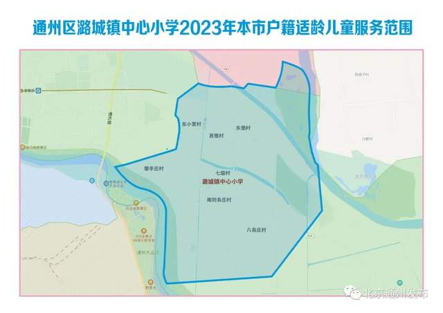 官宣!2023年北京通州小學服務範圍圖公佈