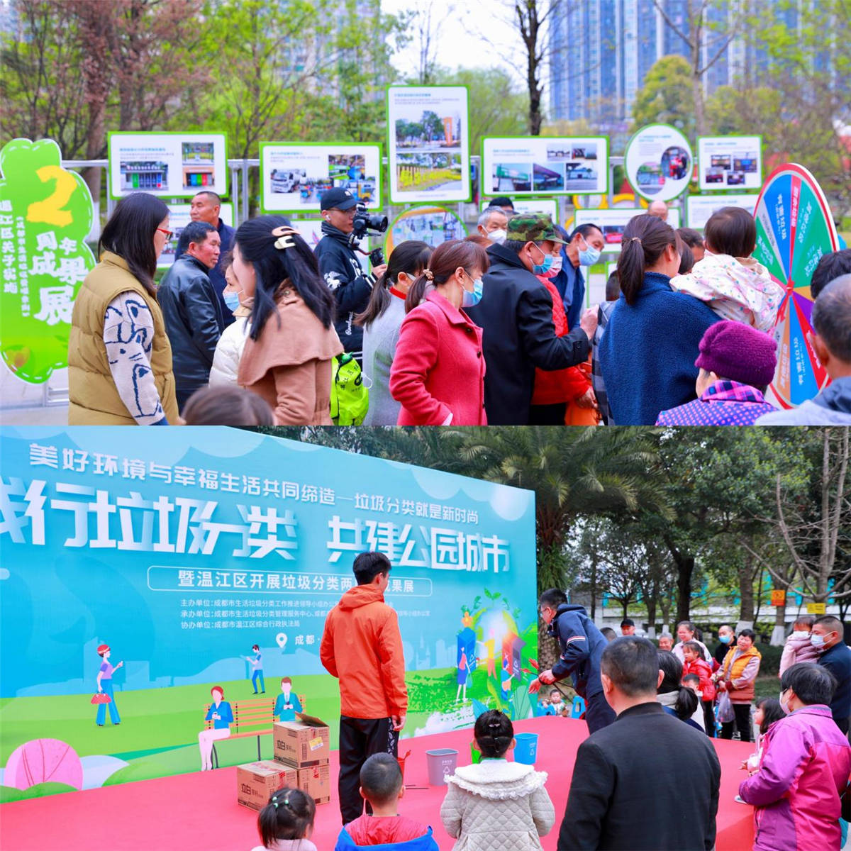 踐行垃圾分類·共建公園城市,締造美好環境與幸福生活