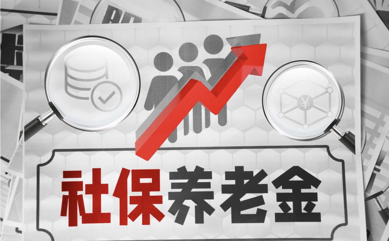 養老金2023年上漲,60歲發5000,70歲6000?同意嗎