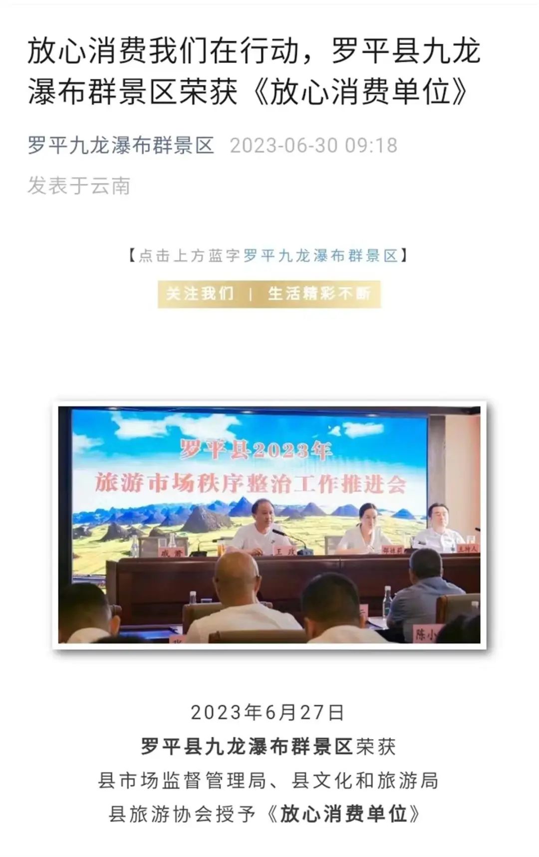 云南九龙瀑布群被吐槽建围墙防看_拆除围墙施工方案_拆除小区围墙