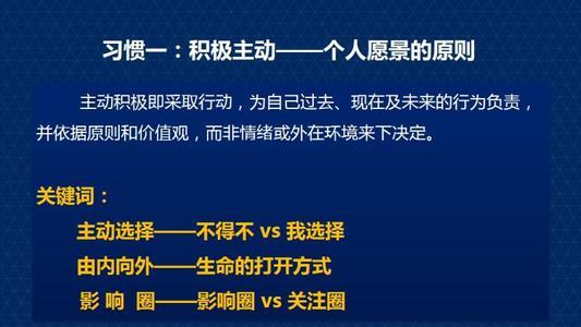 总觉得自己做事很被动?三个方法,让你变得一个积极主动的人