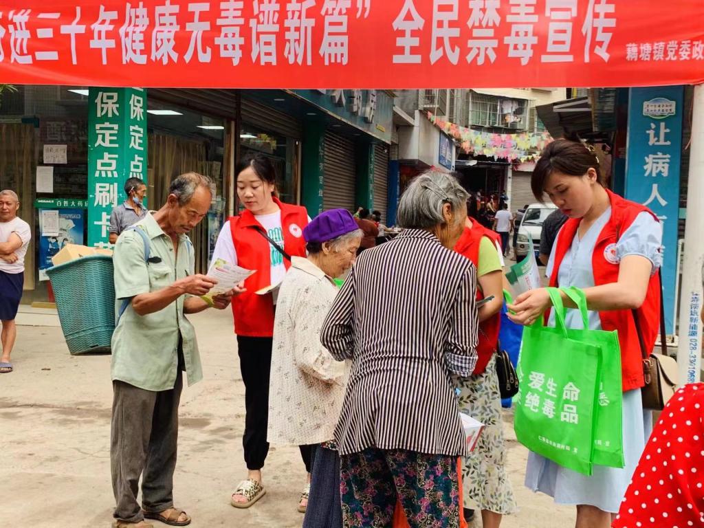 仁寿县藕塘镇开展禁毒宣传活动