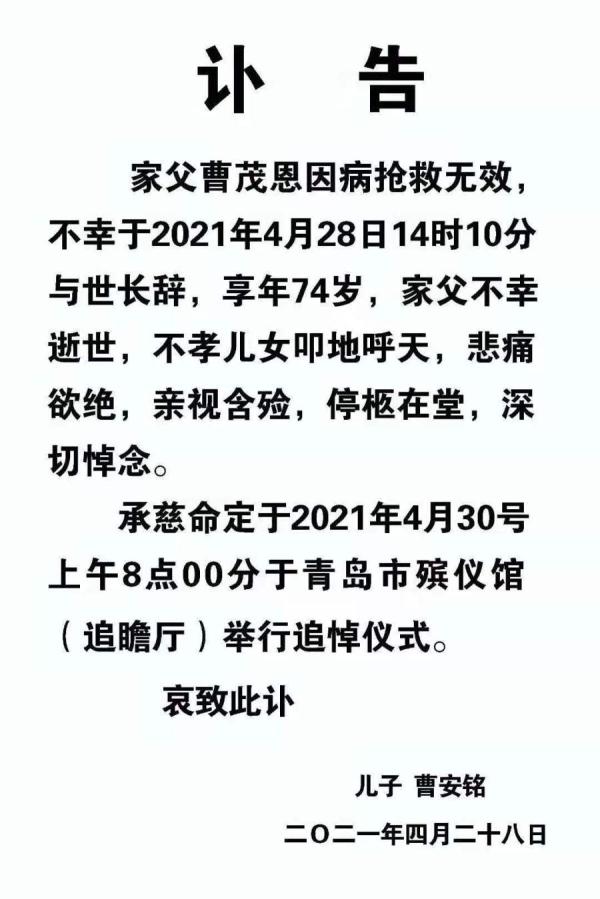 中国散打界泰斗曹茂恩因病离世:曾任国家散打队副领队和教练