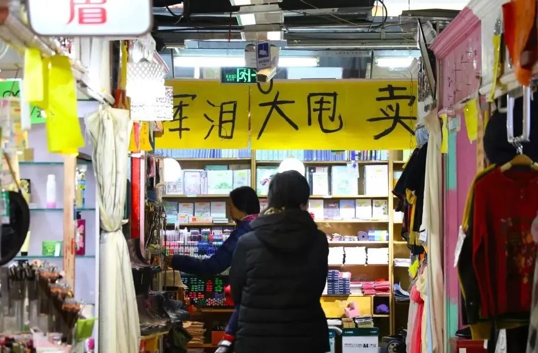 置顶|“五道口服装市场”年底变身！30年的记忆，要刷新了
