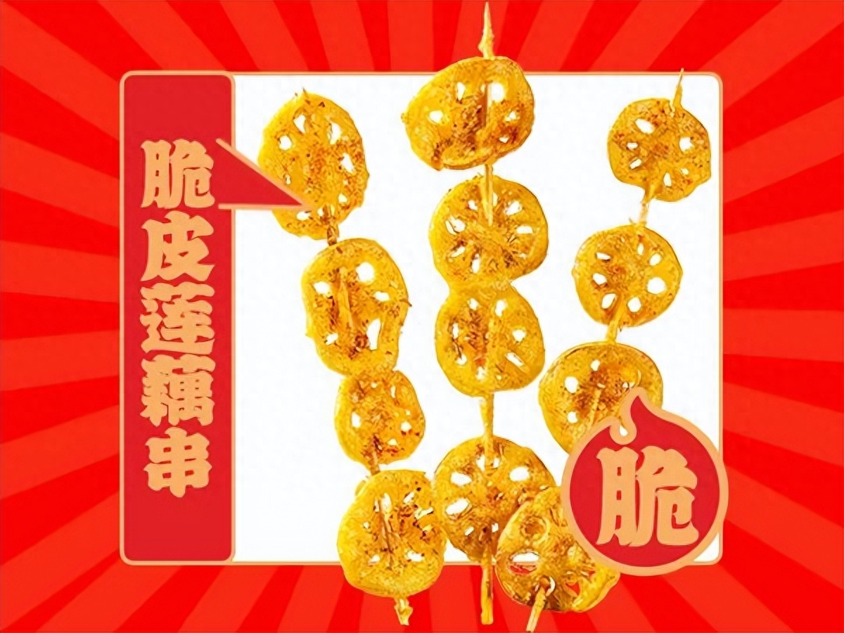三顾诸葛烤串新品上市来撸串啊