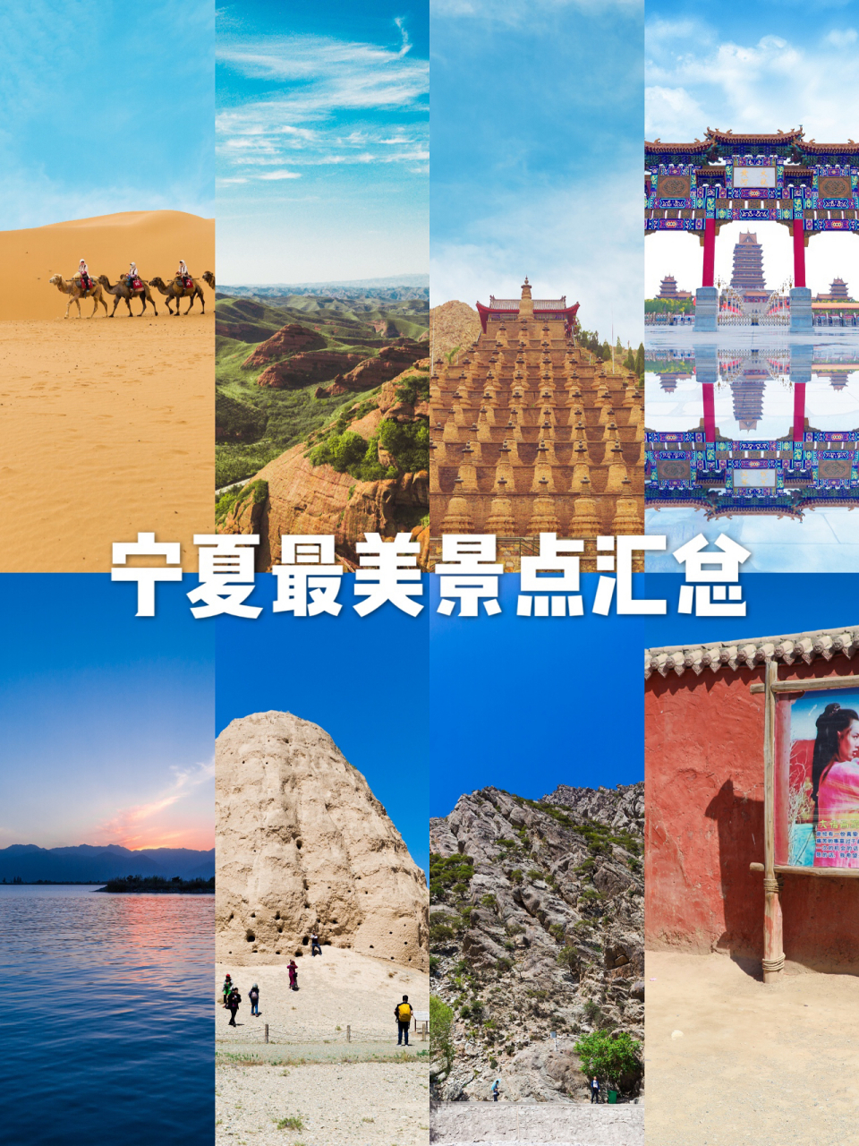 今天汇总一下宁春所有值得一去的景点,由于宁春的面积不算大, 景区