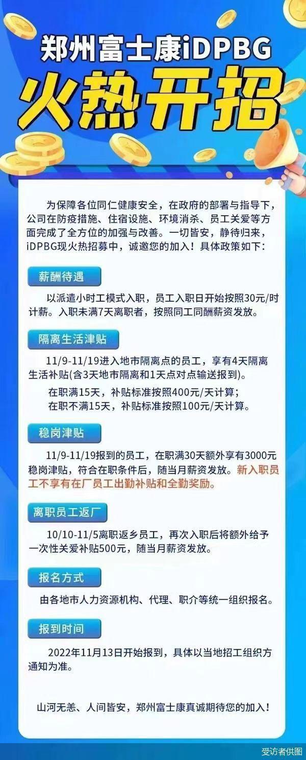 2022年富士康究竟經歷了什麼?是劫難?還是機會?