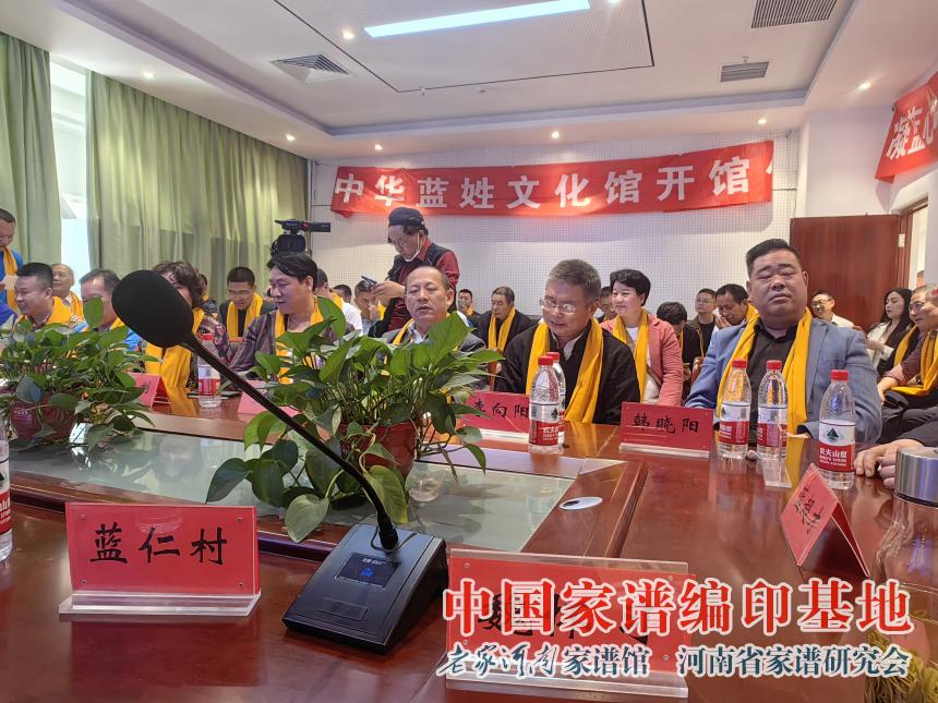 中华蓝姓文化馆开馆仪式暨全国蓝氏首届寻根问祖活动成功举行