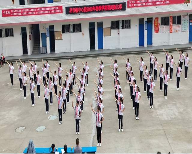 隆昌市界市镇中心学校举行"多彩课间,活力校园"课间操比赛活动