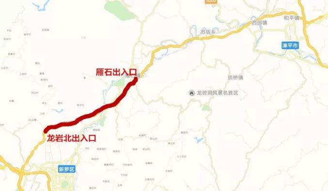 速看!今明两日,政永高速雁石至龙岩北路段双向封闭施工