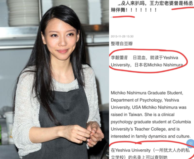 反转?李靓蕾名校学霸学历造假,原名跟身世曝光,男方是始作俑者