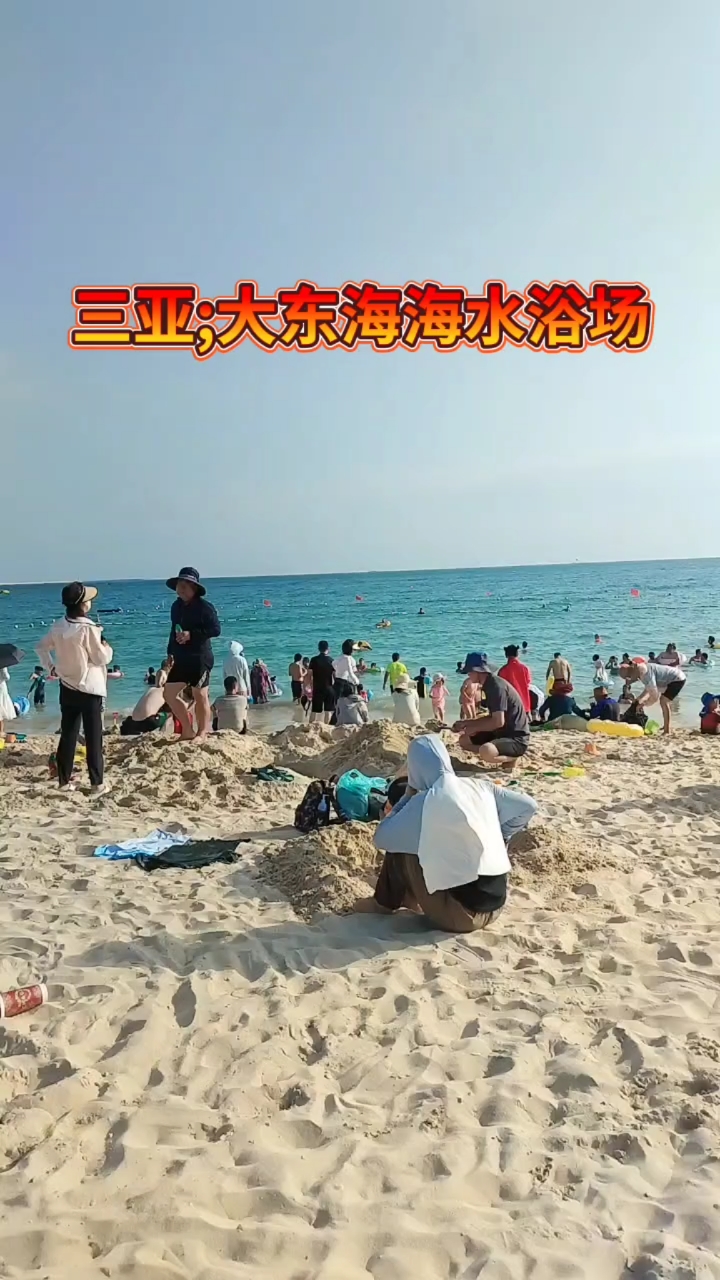 大东海海水浴场图片