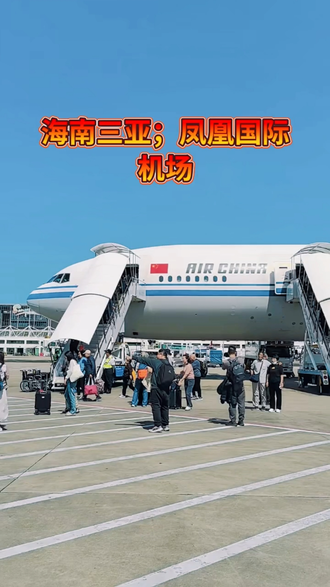 六个月的海南岛之旅既将开始