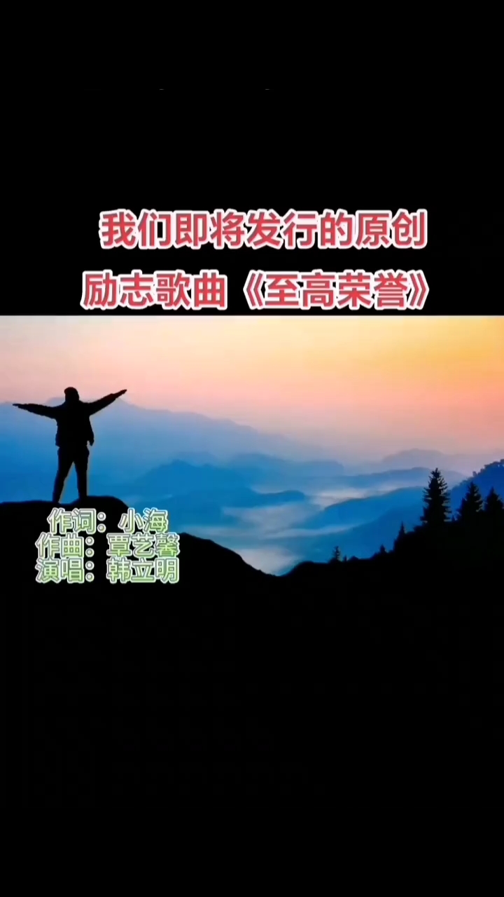 2019正能量励志歌曲十大榜单盘点(正能量的励志歌曲)