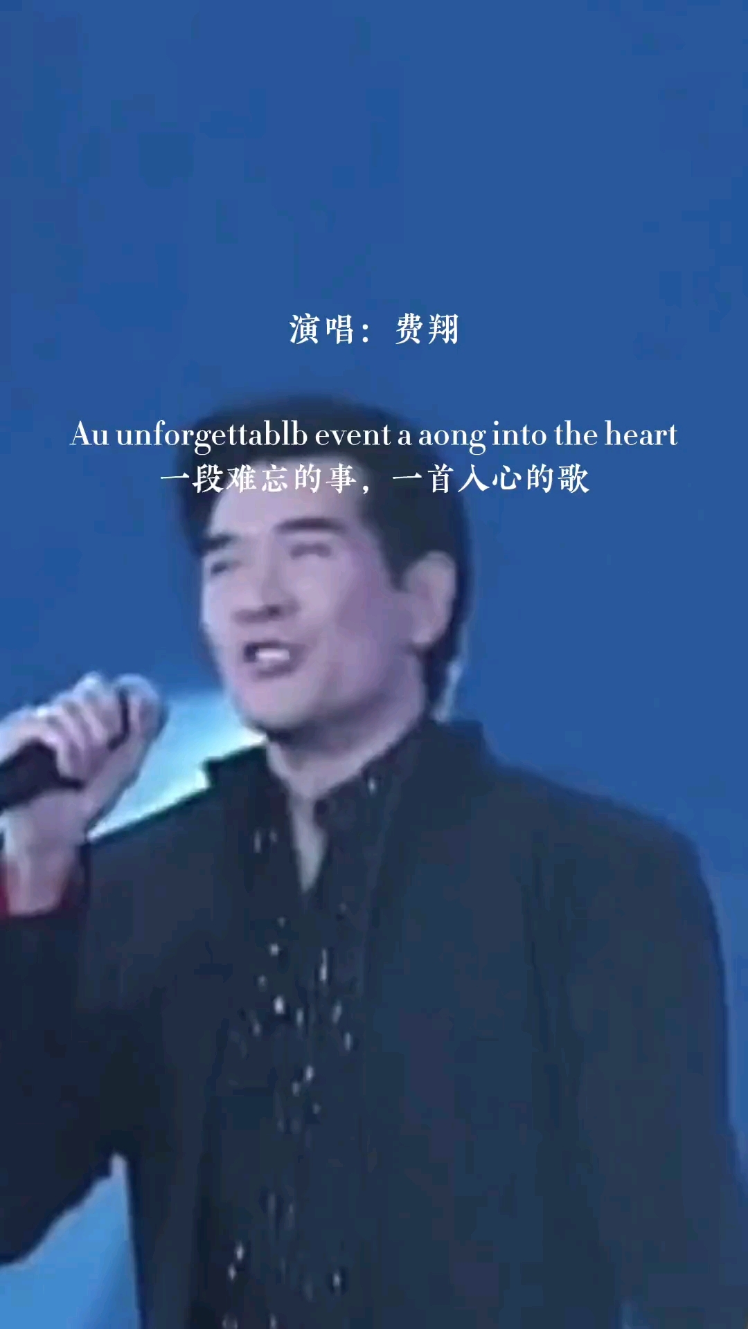 费翔经典怀旧歌曲《读你》时光匆匆,感叹逝去的青春