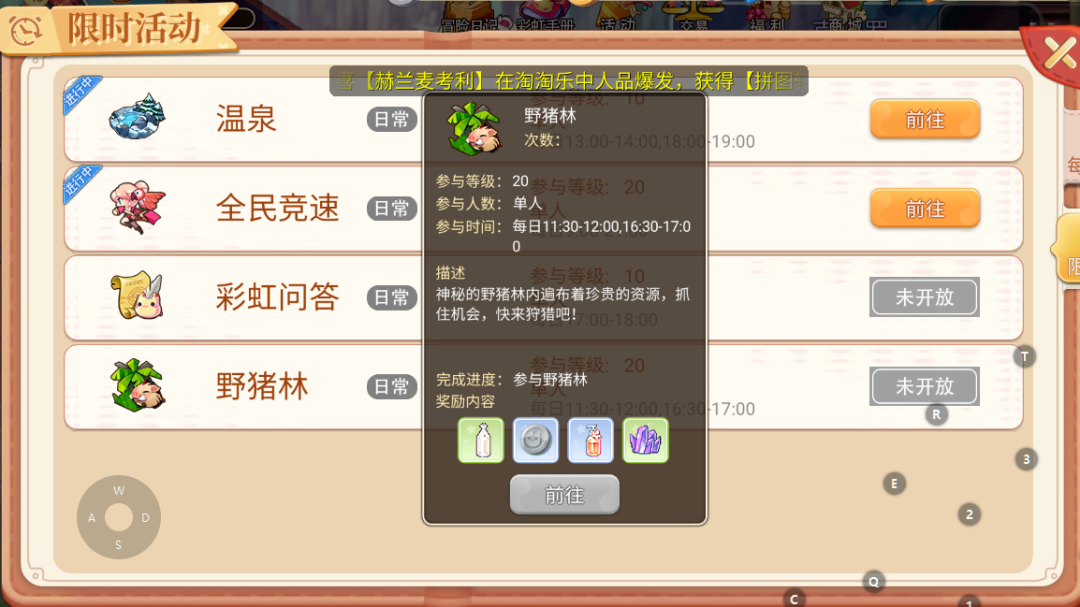 彩虹岛最详细的小白教程攻略