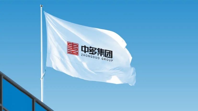 中多集团秉持实业兴国的情怀,为新材料产业赋能!
