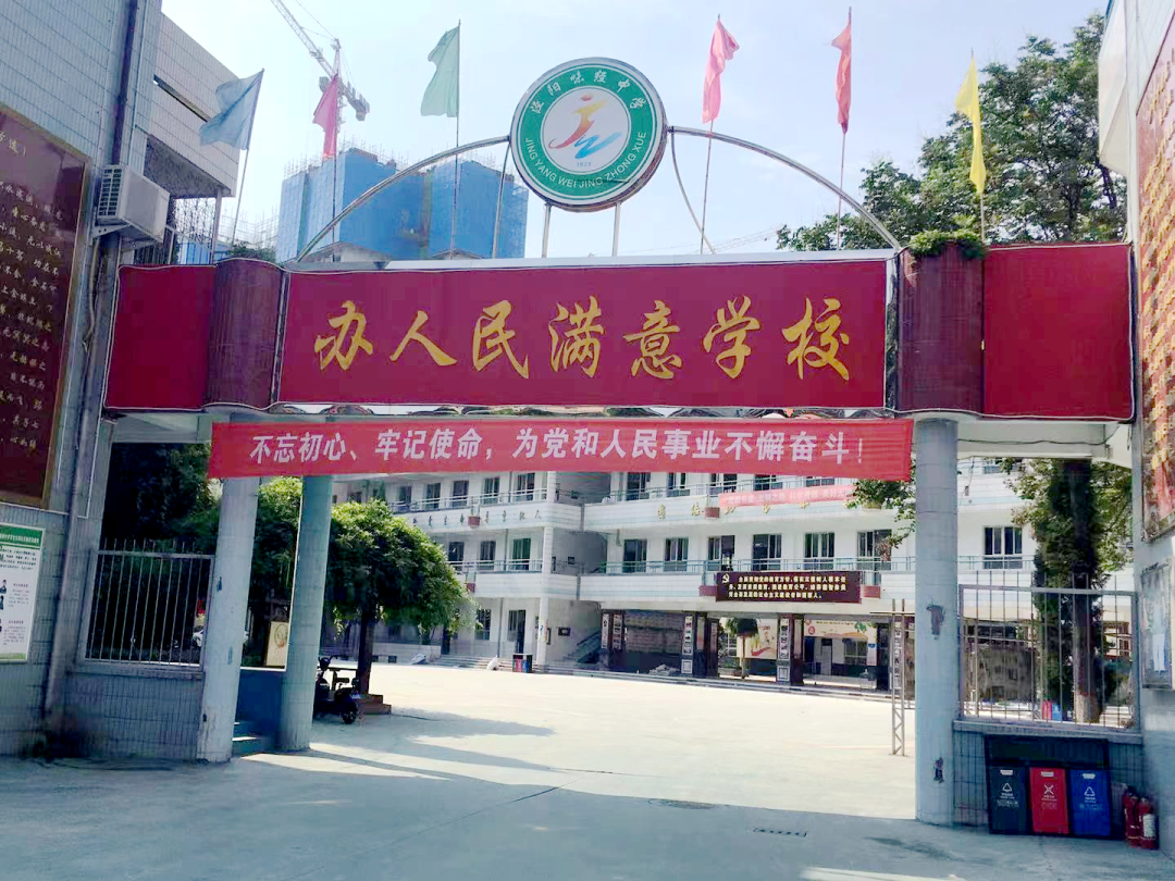 祝贺丨泾阳县味经中学荣获"陕西省教师教育实践基地"称号