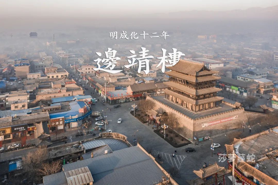 俯瞰视角下的代州边靖楼