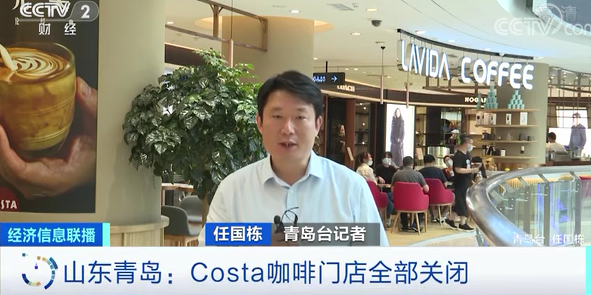 热点|COSTA连锁咖啡店迎关店潮！青岛门店已全部关闭，有人退钱等1个月
