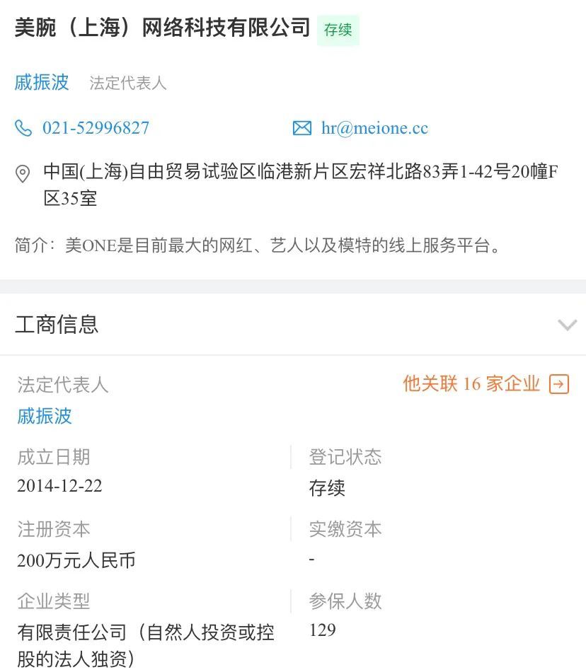 大主播上市,可惜跟李佳琦无关|猛侃专栏