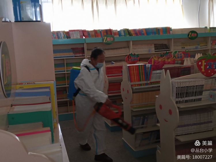 疫情当前共坚守 消杀防疫在行动—丛台小学消杀防疫工作