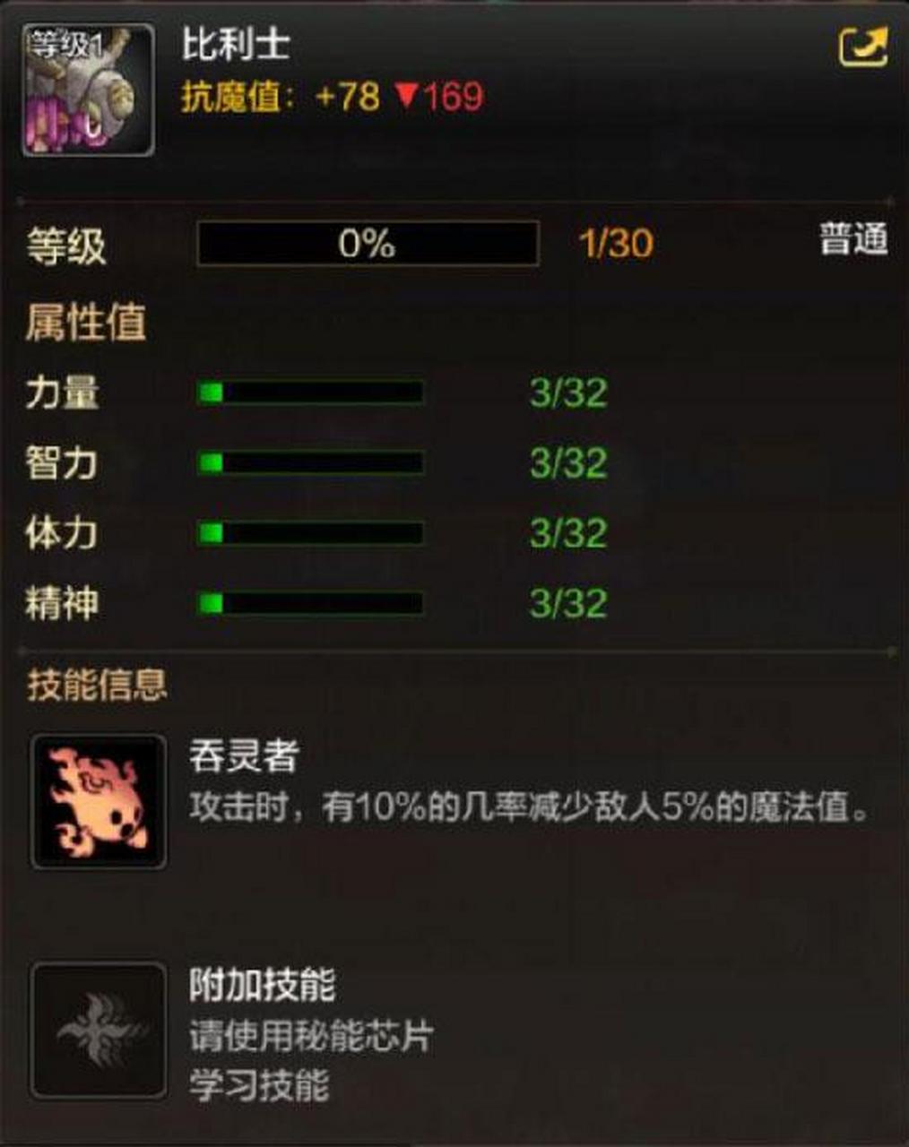 dnf手游宠物比利士怎么得 比利士属性介绍