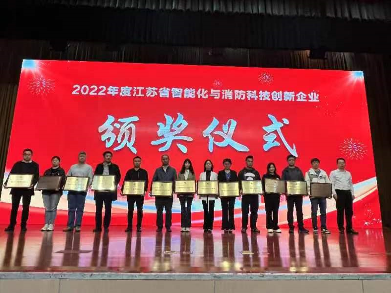 荣耀时刻|朗捷通荣获"2022年度科技创新企业"称号