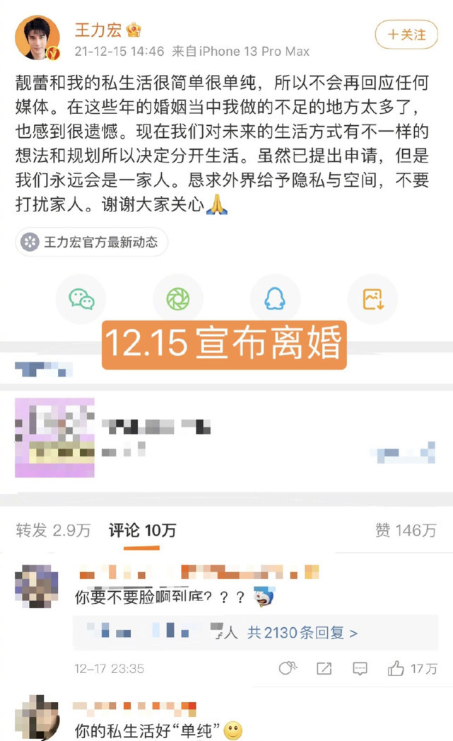 李靓蕾称王力宏婚内出轨原文,王力宏瓜视频百度云,王力宏出轨的大瓜