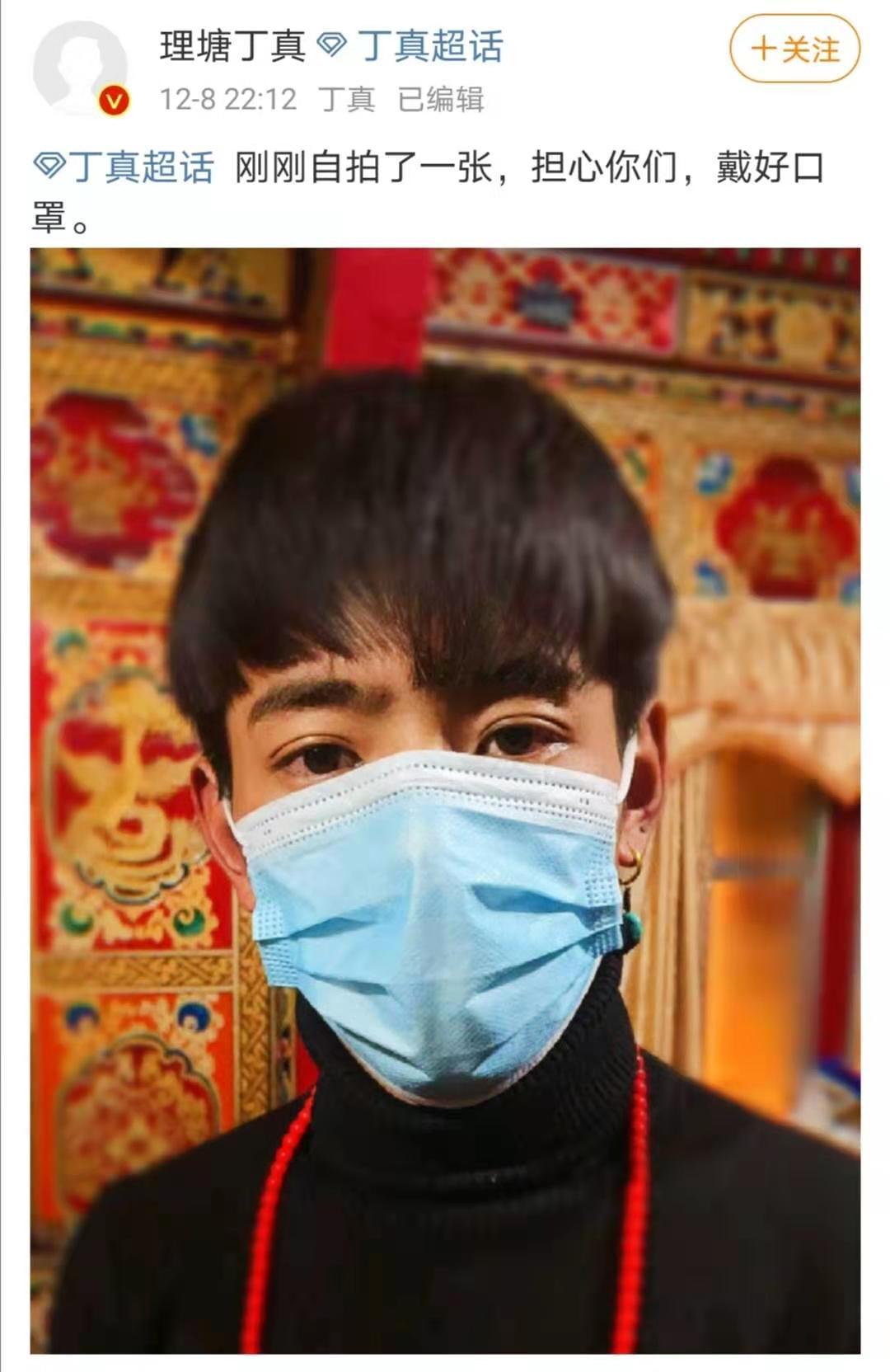 成都新增4例确诊,有食堂员工,有亲戚有牌友…丁真喊大家戴好口罩!