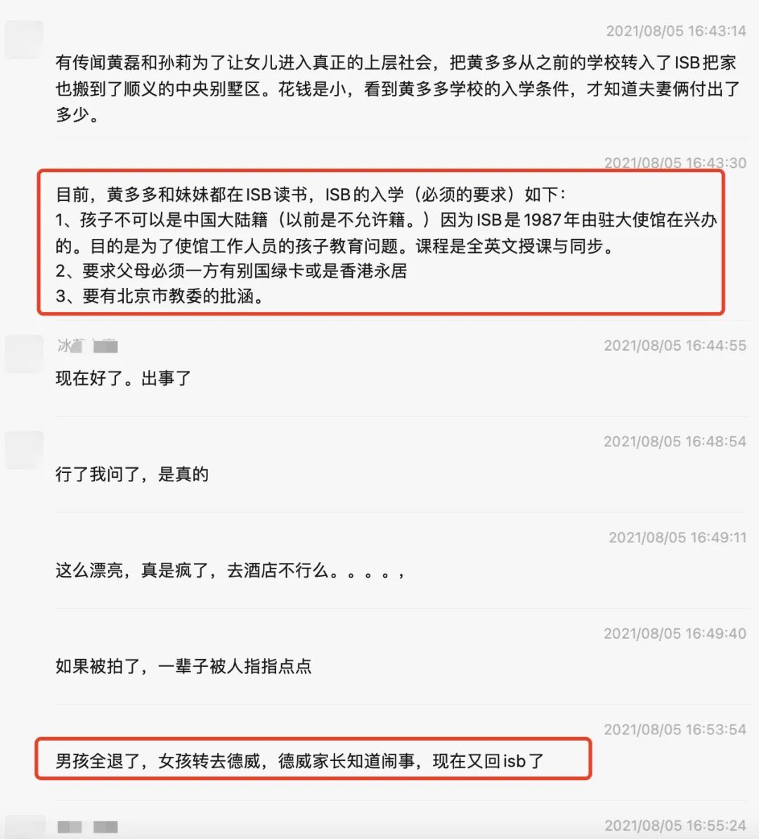 黄多多图书馆干啥了聊天记录饮水机约会照片是怎么回事 事件始末来龙去脉介绍