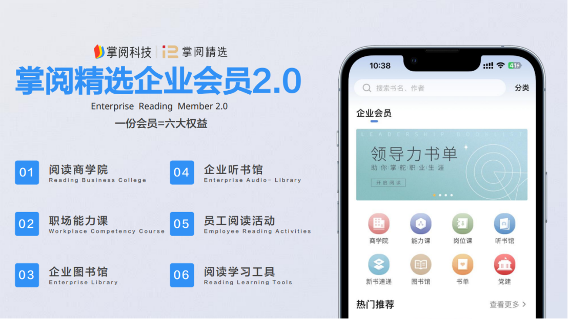 掌阅科技旗下掌阅精选"你好,书籍"主题活动,用文字的力量点染年华