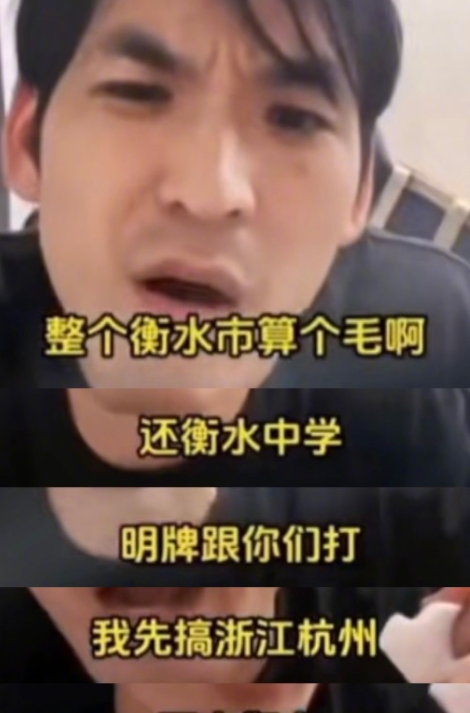 "给你戳到服为止"!网红"铁头"喊话衡水中学,校长回应亮了