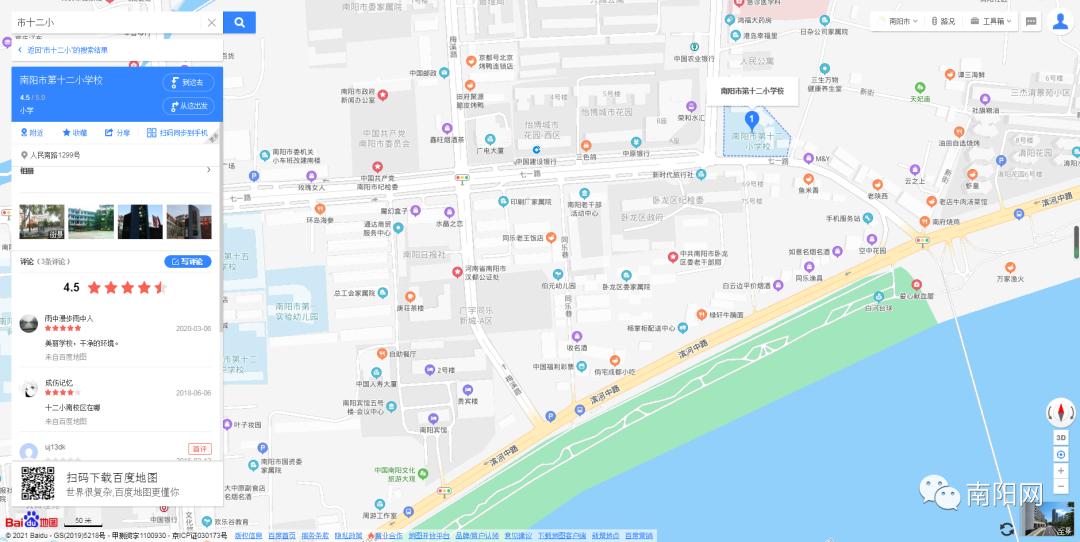 南阳中心城区中小学学区划分范围参考