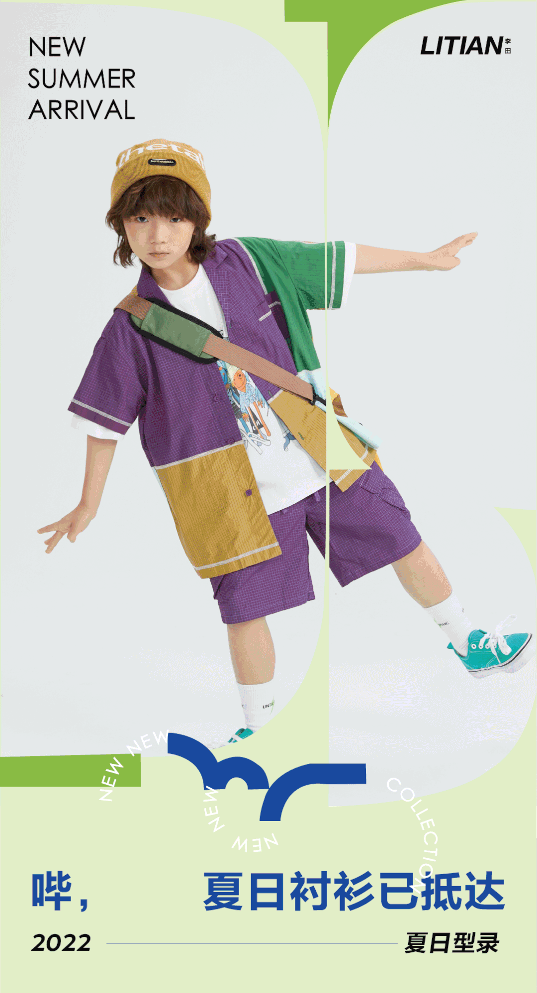 新城控股集团延安吾悦广场李田童装新店即将开业