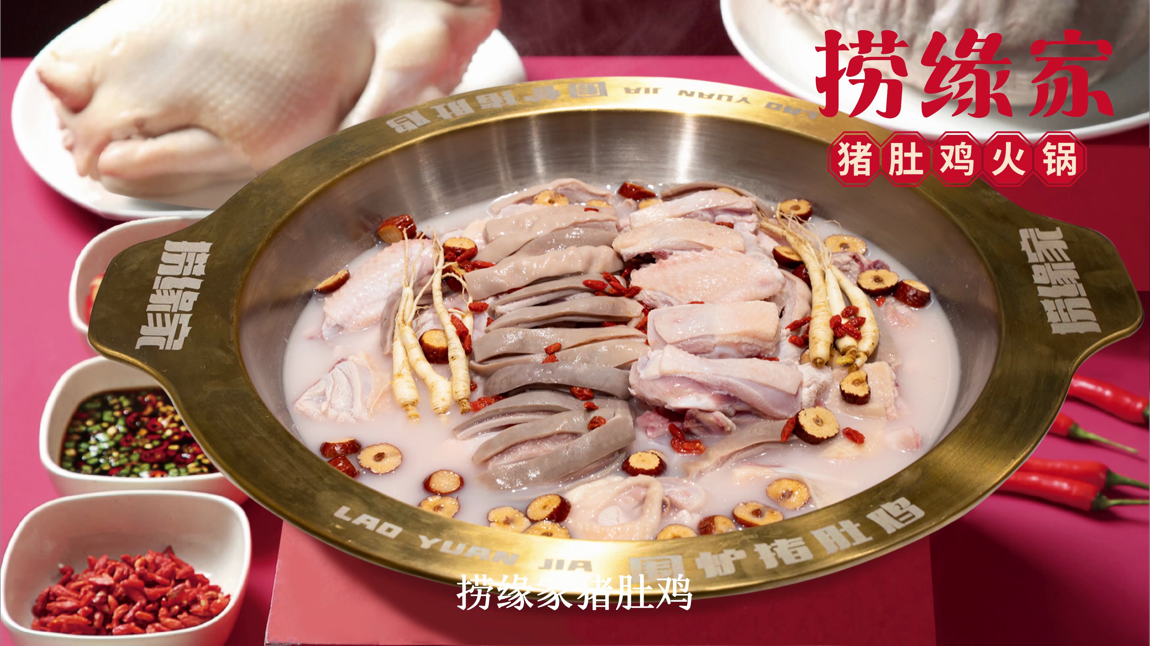 我们的宗旨,让更多人吃上绿色、健康、养生的火锅!