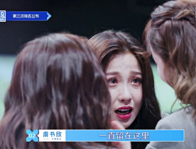 青春有你2:林小宅淘汰,虞书欣流泪后脱妆,p图师都无法补救