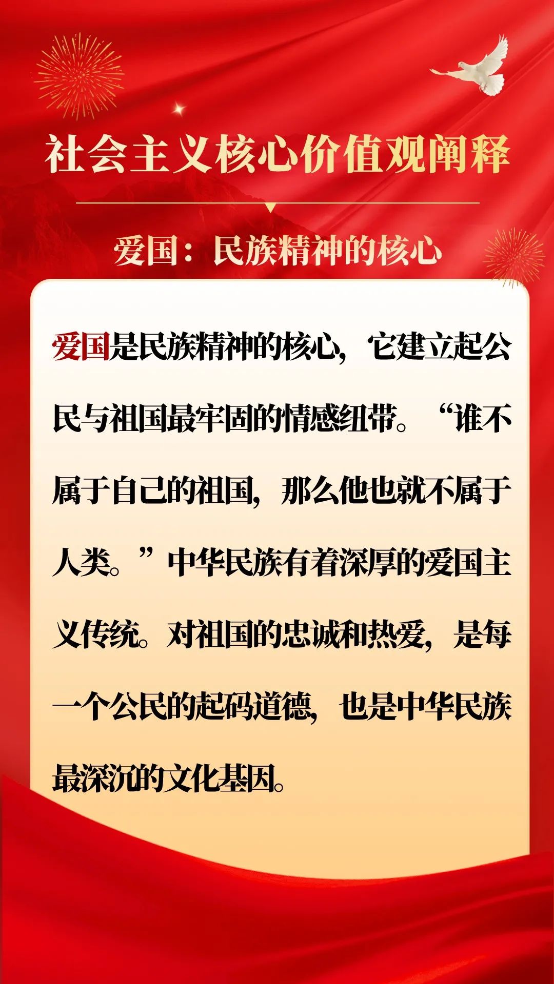 核心价值观内含着什么(核心价值观内含着什么样的价值)