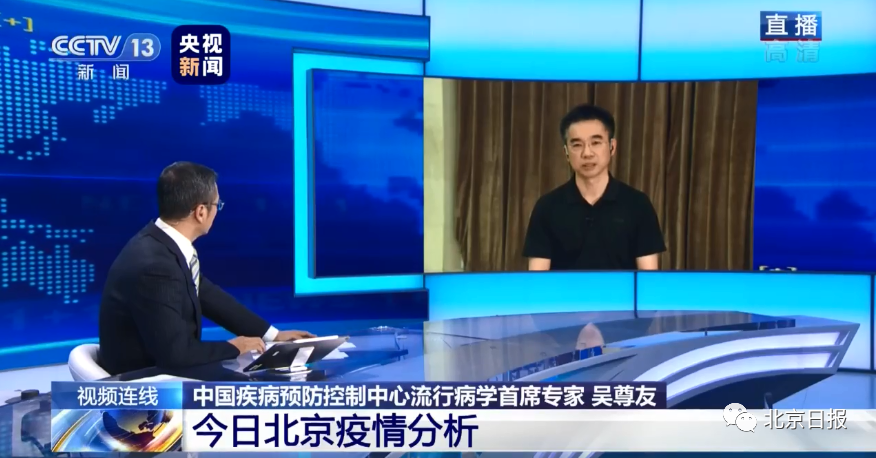 新冠肺炎“未来三天将决定北京疫情走向！”首席专家吴尊友最新判断