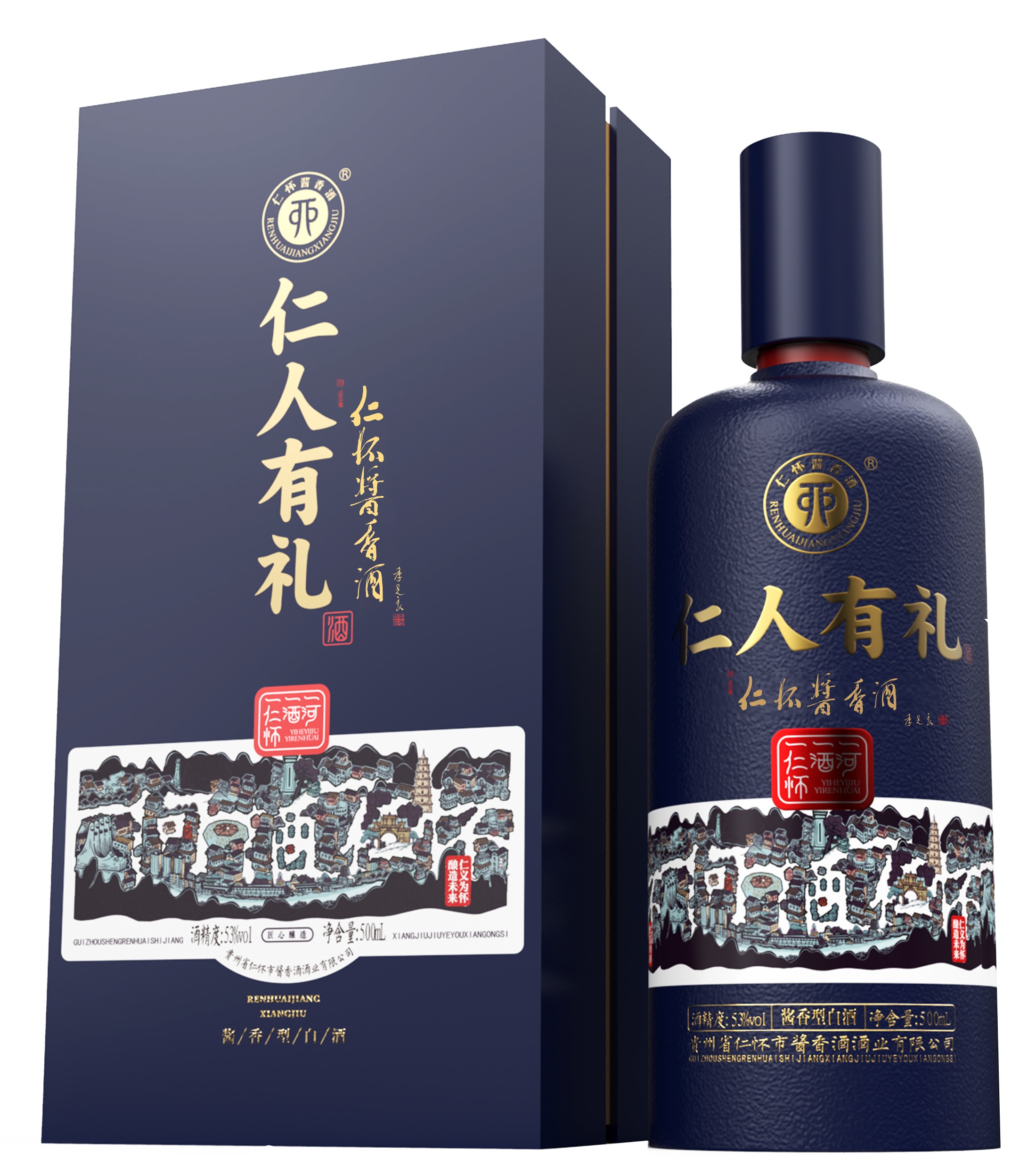 仁怀酱香酒logo图片