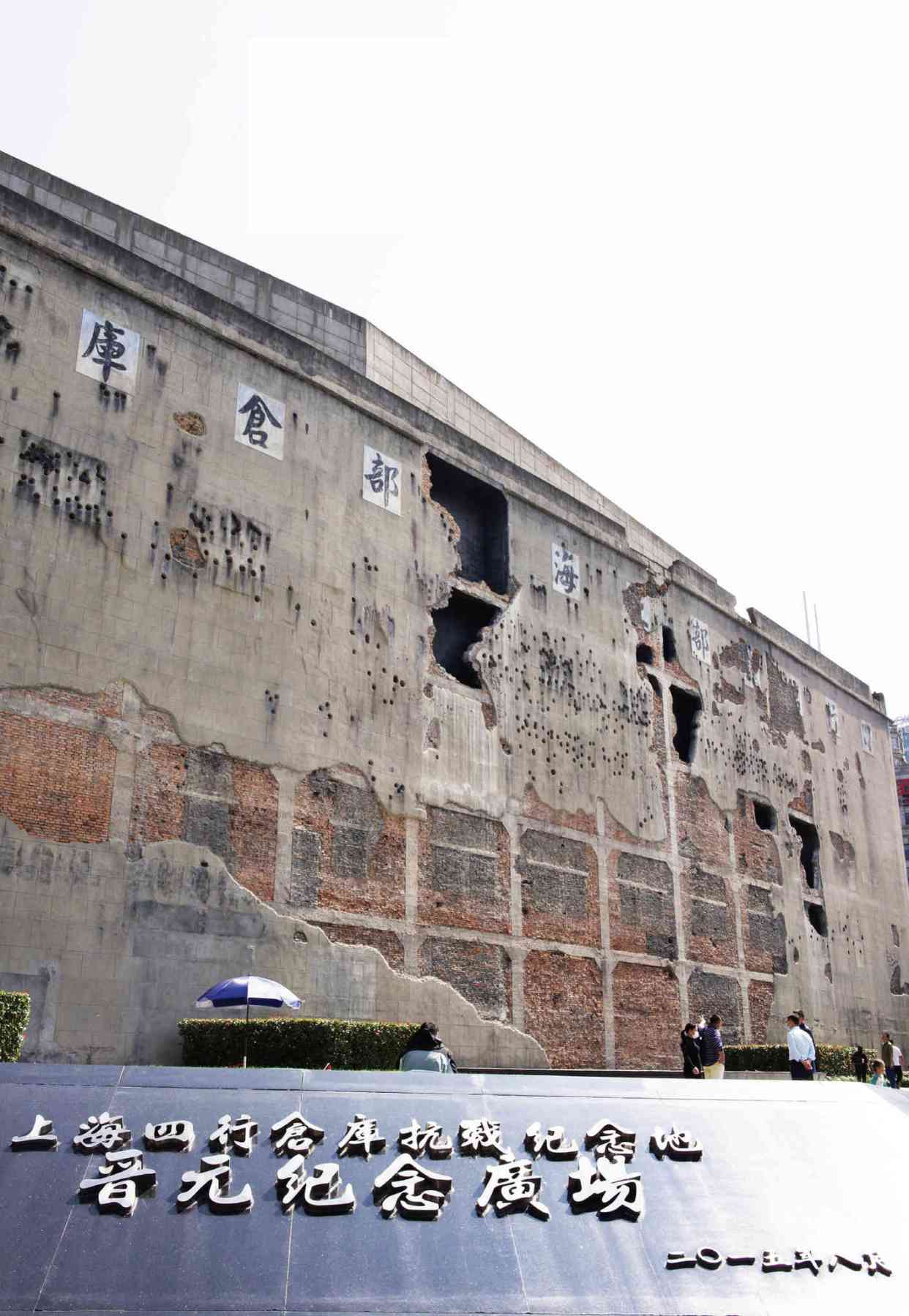 真实的四行仓库,八百壮士坚守了四天四夜的上海最后一块阵地