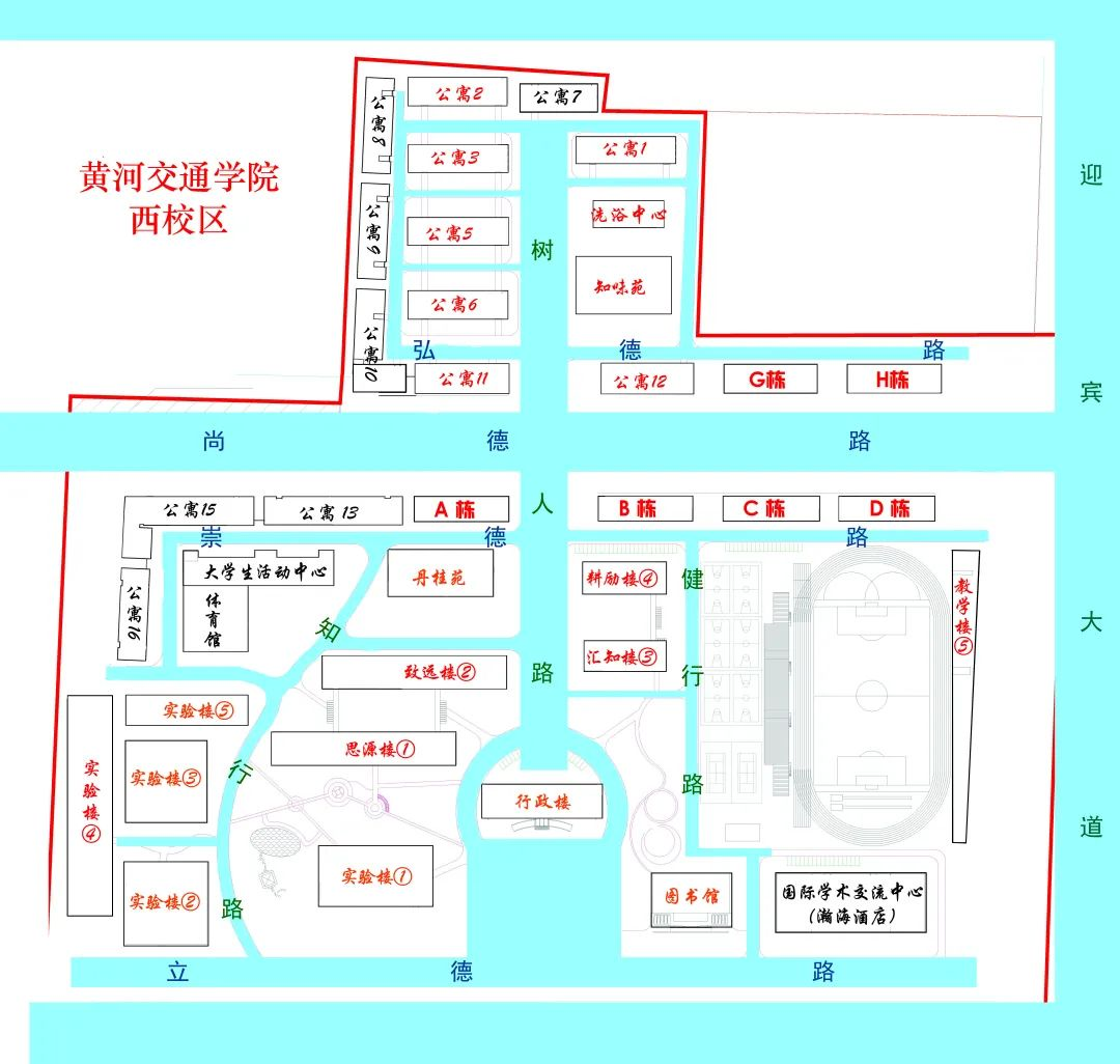 黄河交通学院——河南省唯一的交通类本科高校