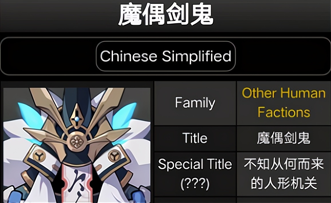 原魔:五星角色魔偶剑鬼登场,强度堪比若陀龙王,成版本新幻神