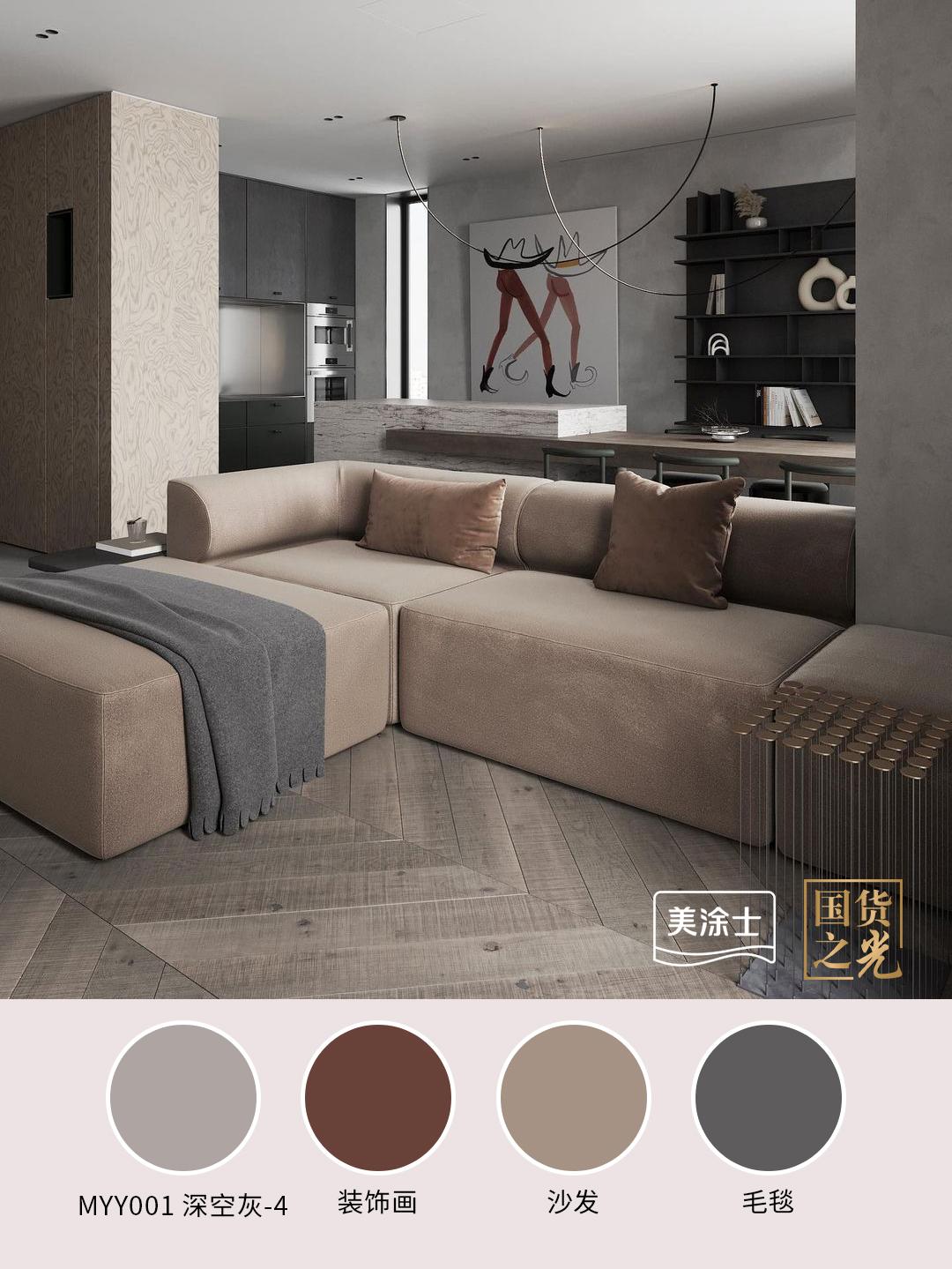 墙面漆十大品牌丨美涂士新品岩板石艺术漆助你打造高级感侘寂风