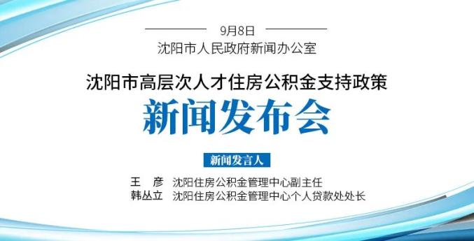 沈阳信贷公司电话?（沈阳信贷网）