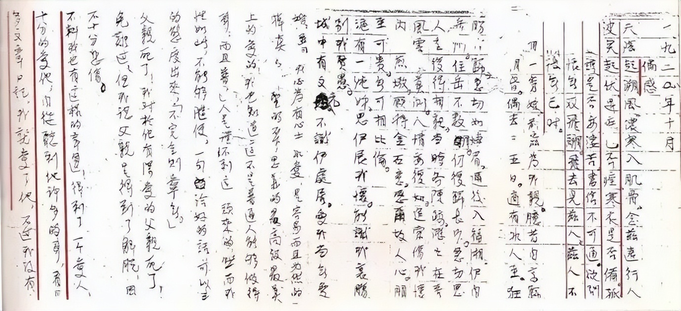 杨开慧的8封家书,篇篇是真情感!没曾想其硬笔字迹竟如此宽博