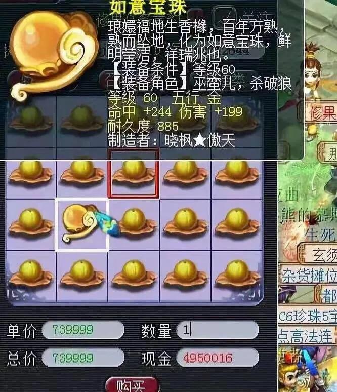 梦幻西游:黄纸十香返生丸冒充修炼果落伍了,新的伪劣品出现